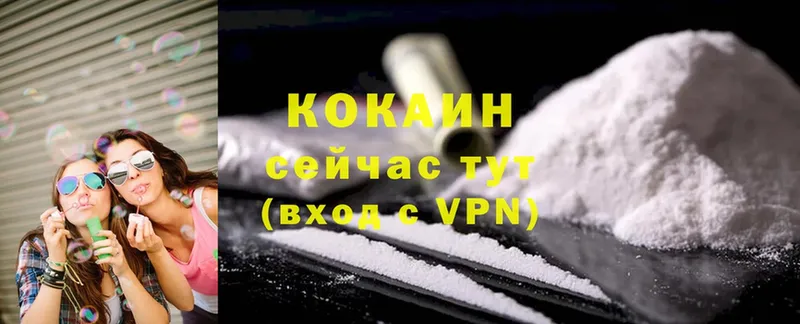 Cocaine VHQ  Новоульяновск 