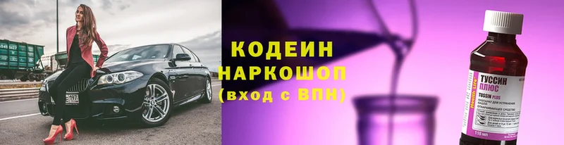 OMG как зайти  закладка  Новоульяновск  Codein Purple Drank 