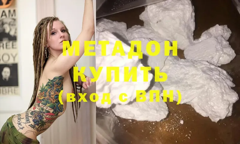 МЕТАДОН мёд  Новоульяновск 